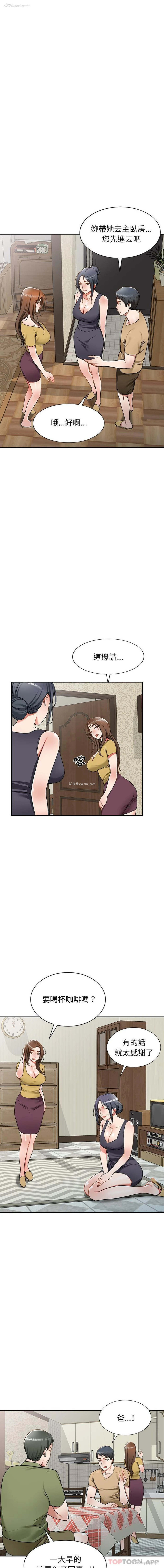 9P - 小夫妻的返乡生活