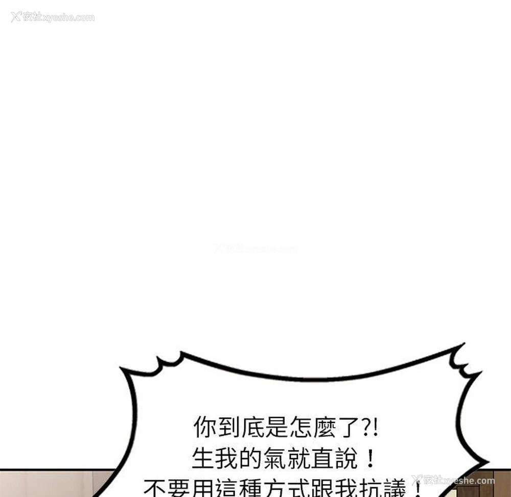 101P - 小夫妻的返乡生活