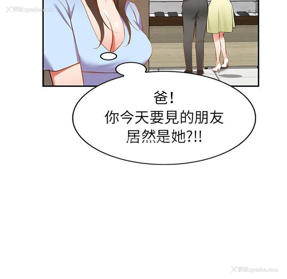 10P - 小夫妻的返乡生活