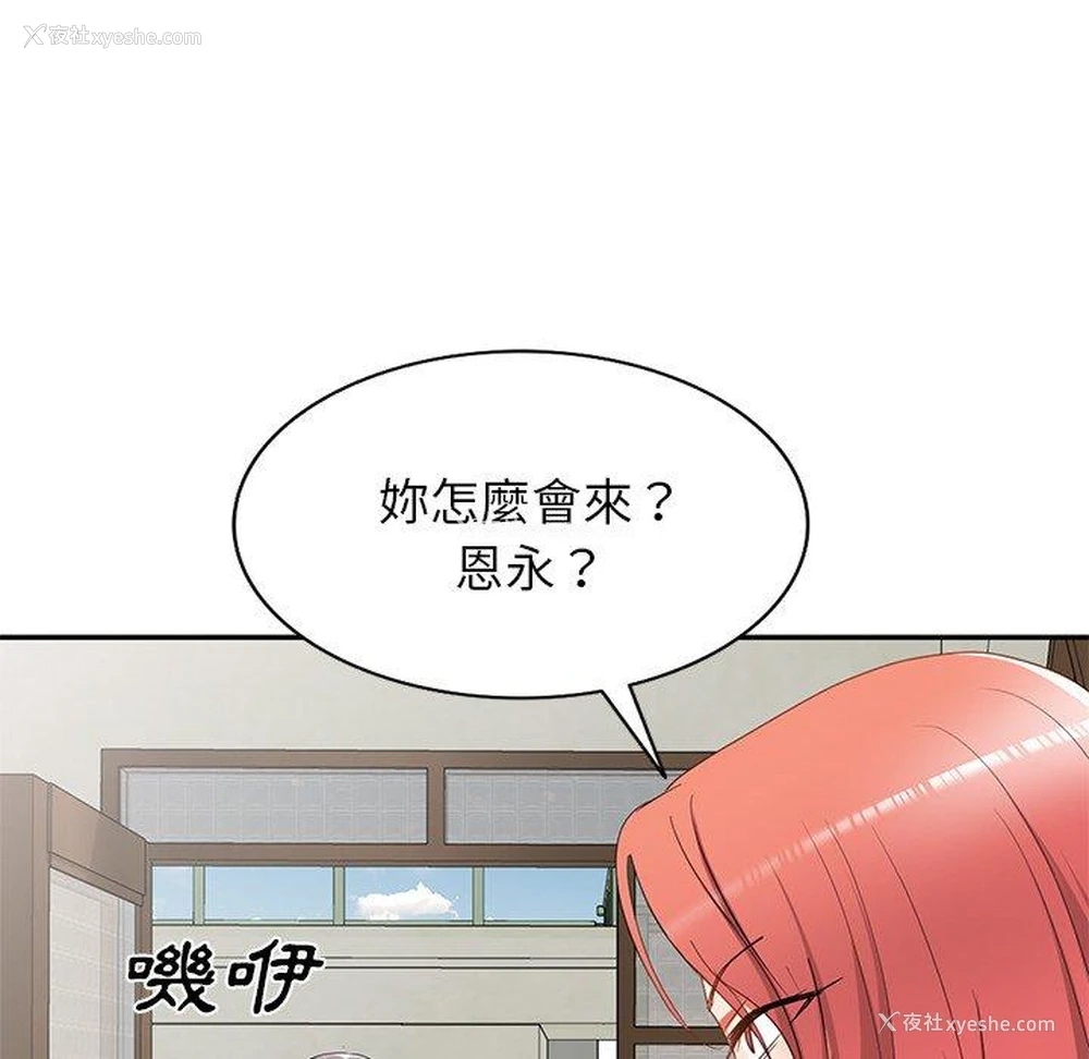 104P - 小夫妻的返乡生活