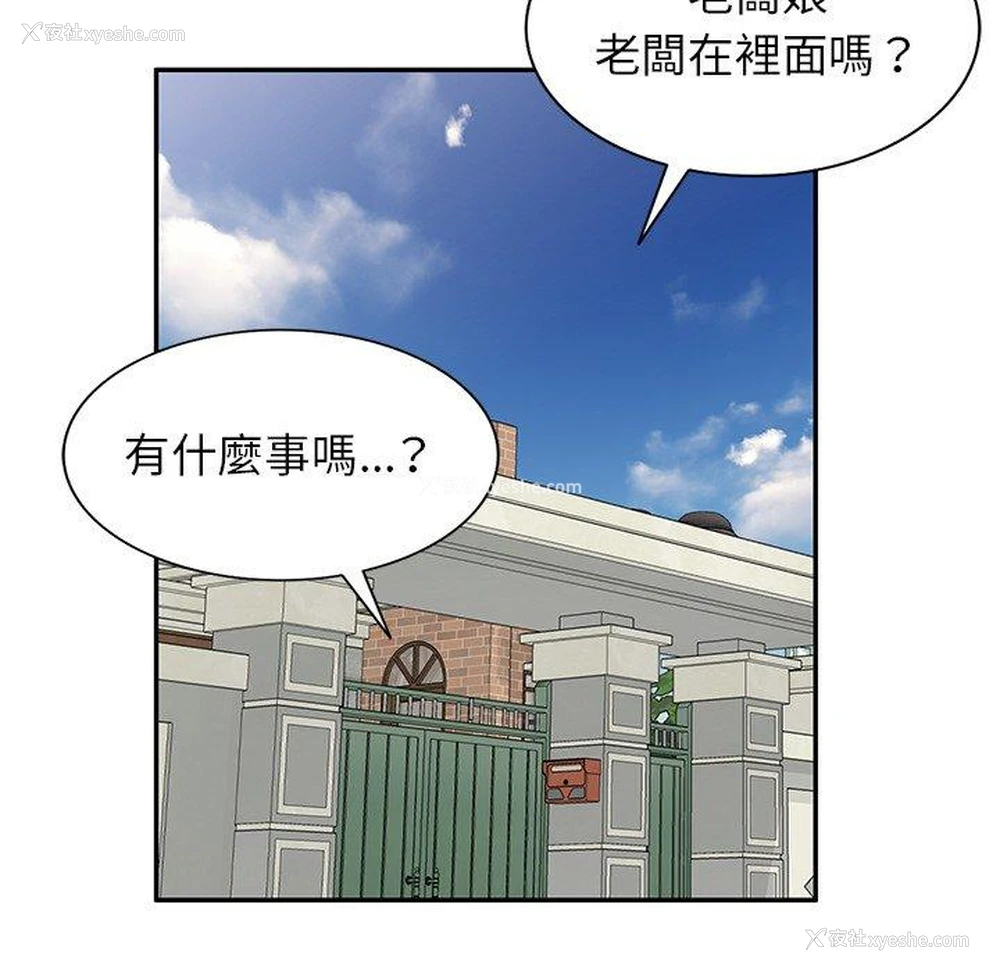 107P - 小夫妻的返乡生活