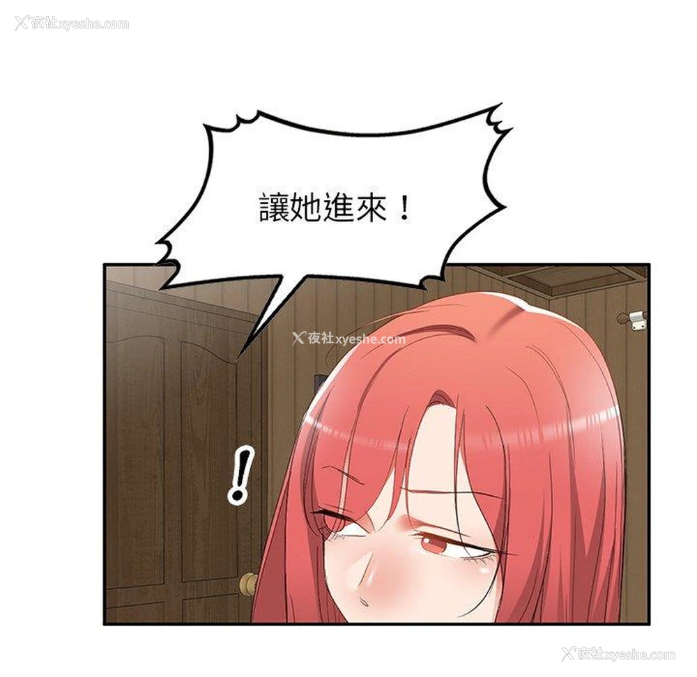 109P - 小夫妻的返乡生活