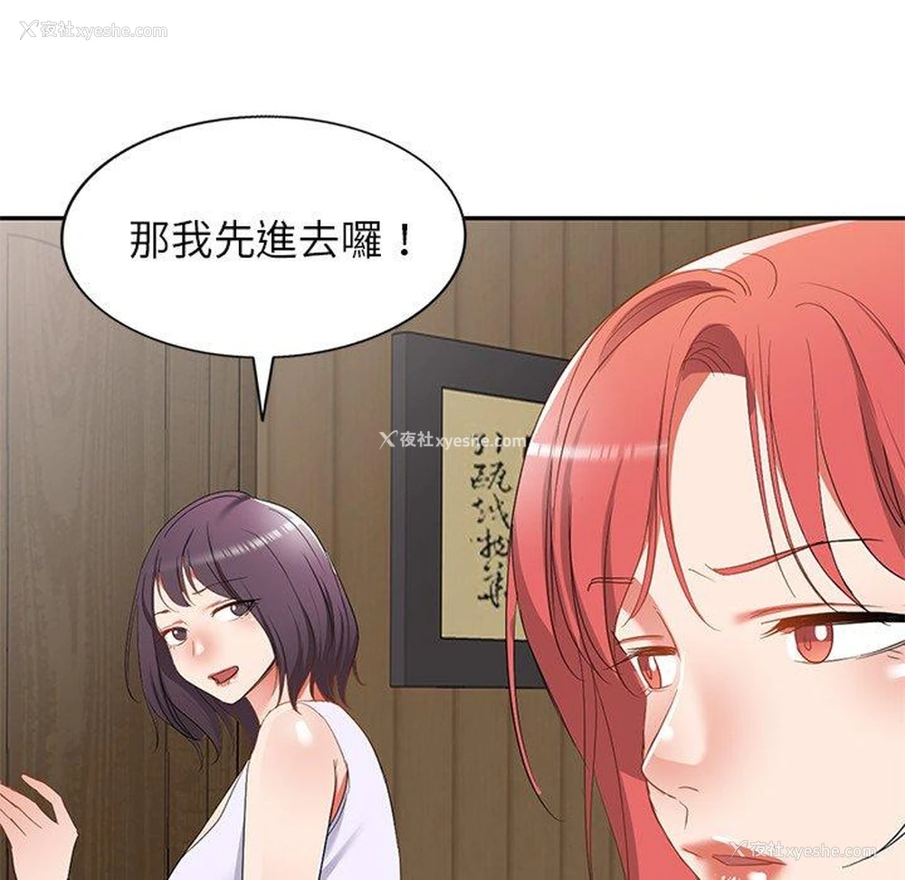 110P - 小夫妻的返乡生活