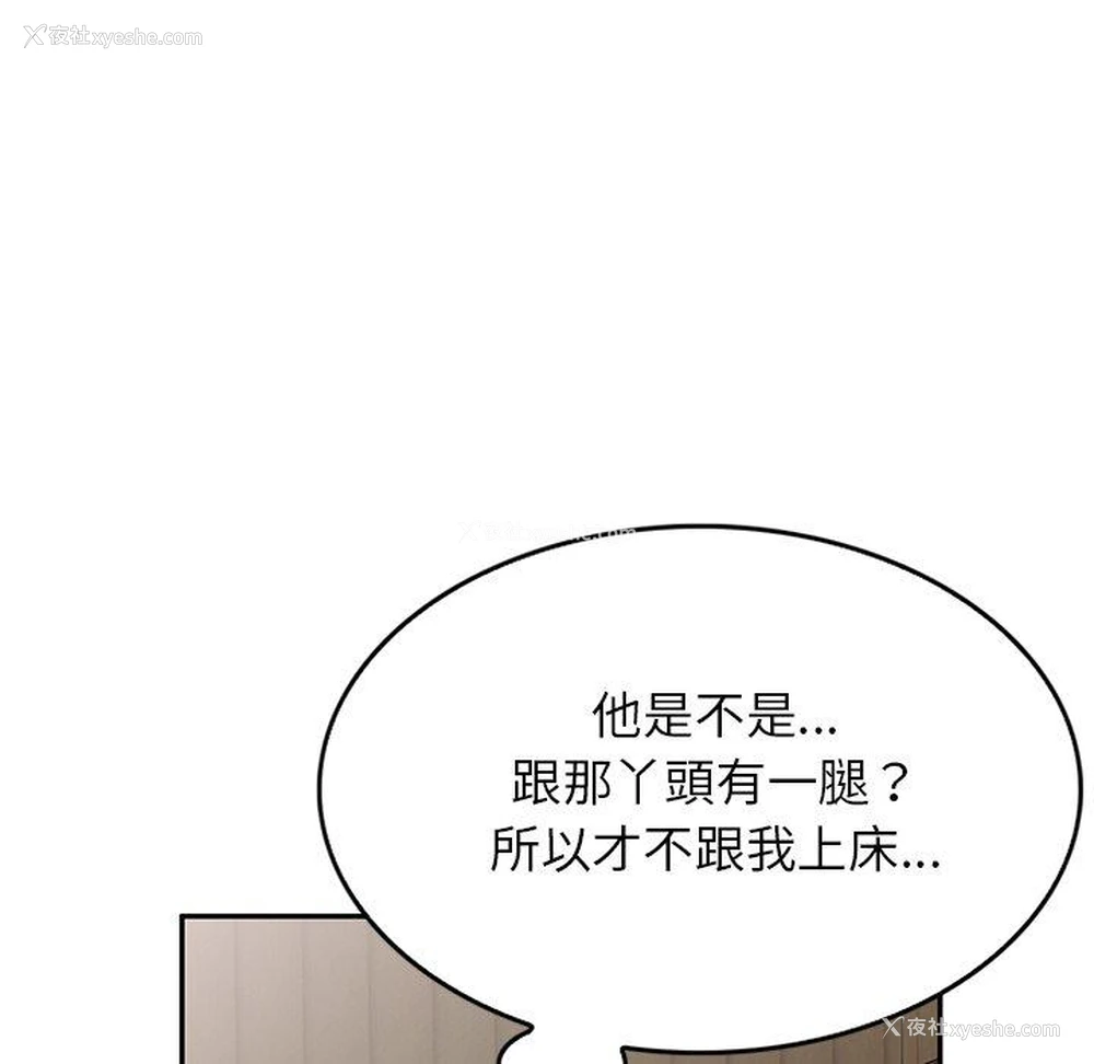 112P - 小夫妻的返乡生活