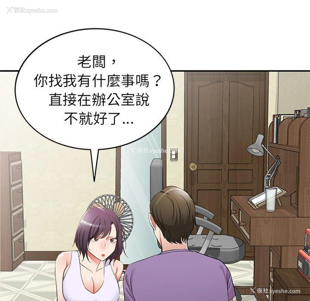 114P - 小夫妻的返乡生活