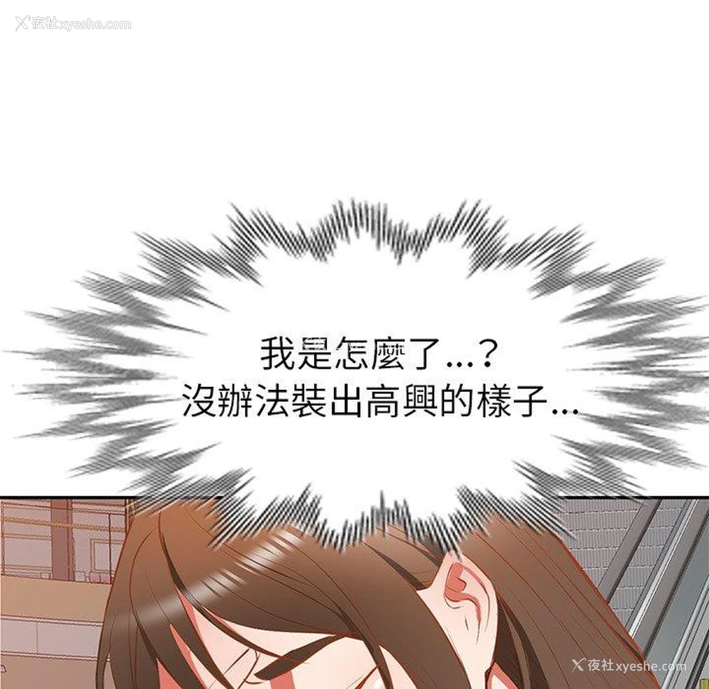 11P - 小夫妻的返乡生活