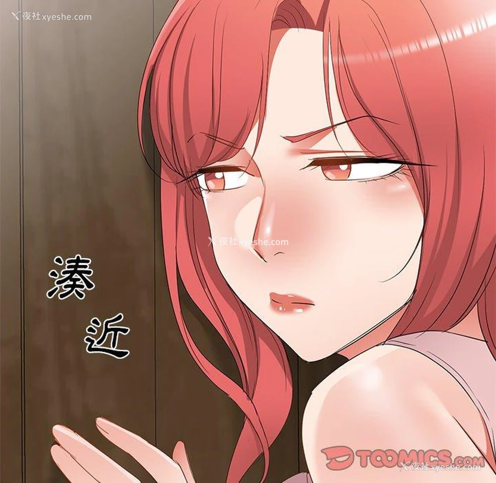 117P - 小夫妻的返乡生活