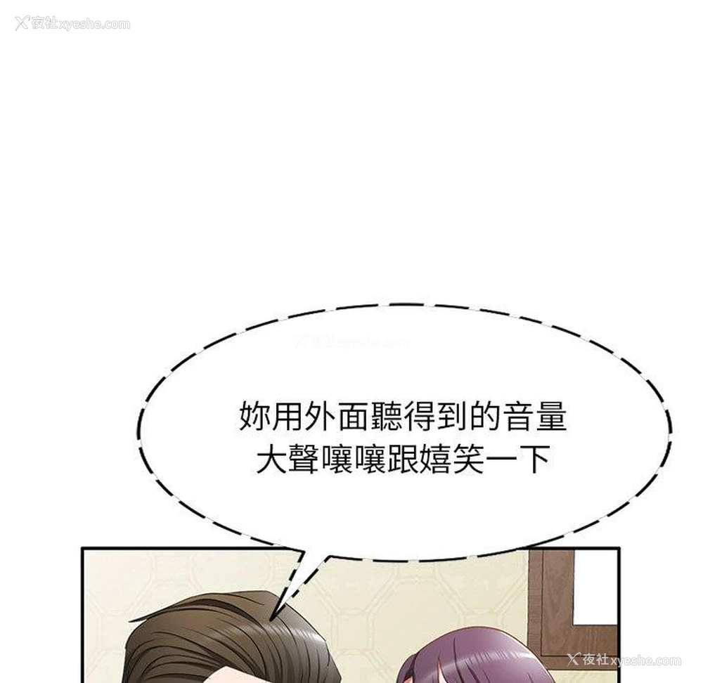 119P - 小夫妻的返乡生活