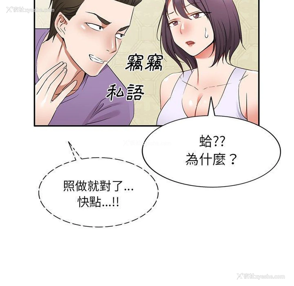 120P - 小夫妻的返乡生活