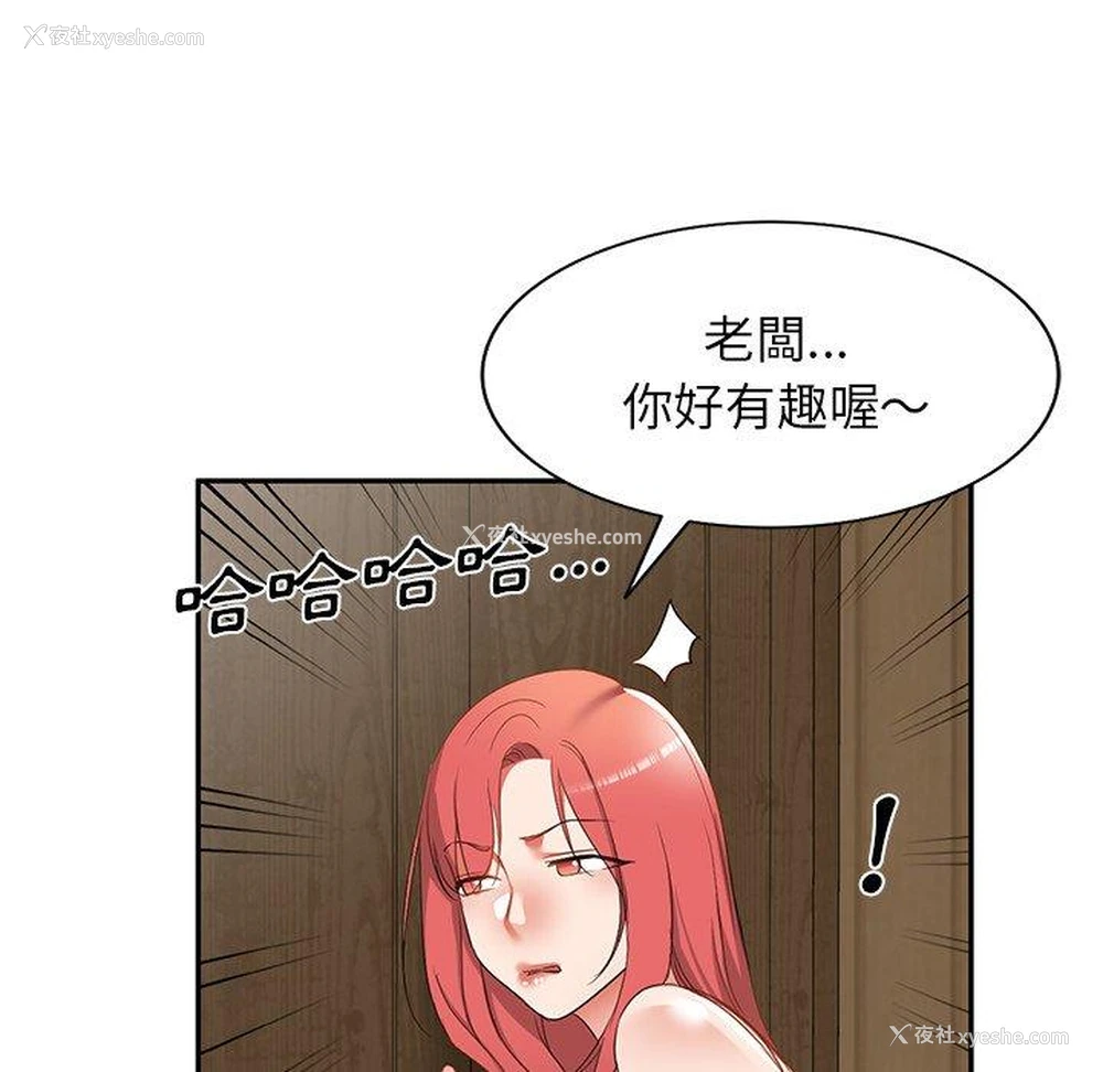 121P - 小夫妻的返乡生活