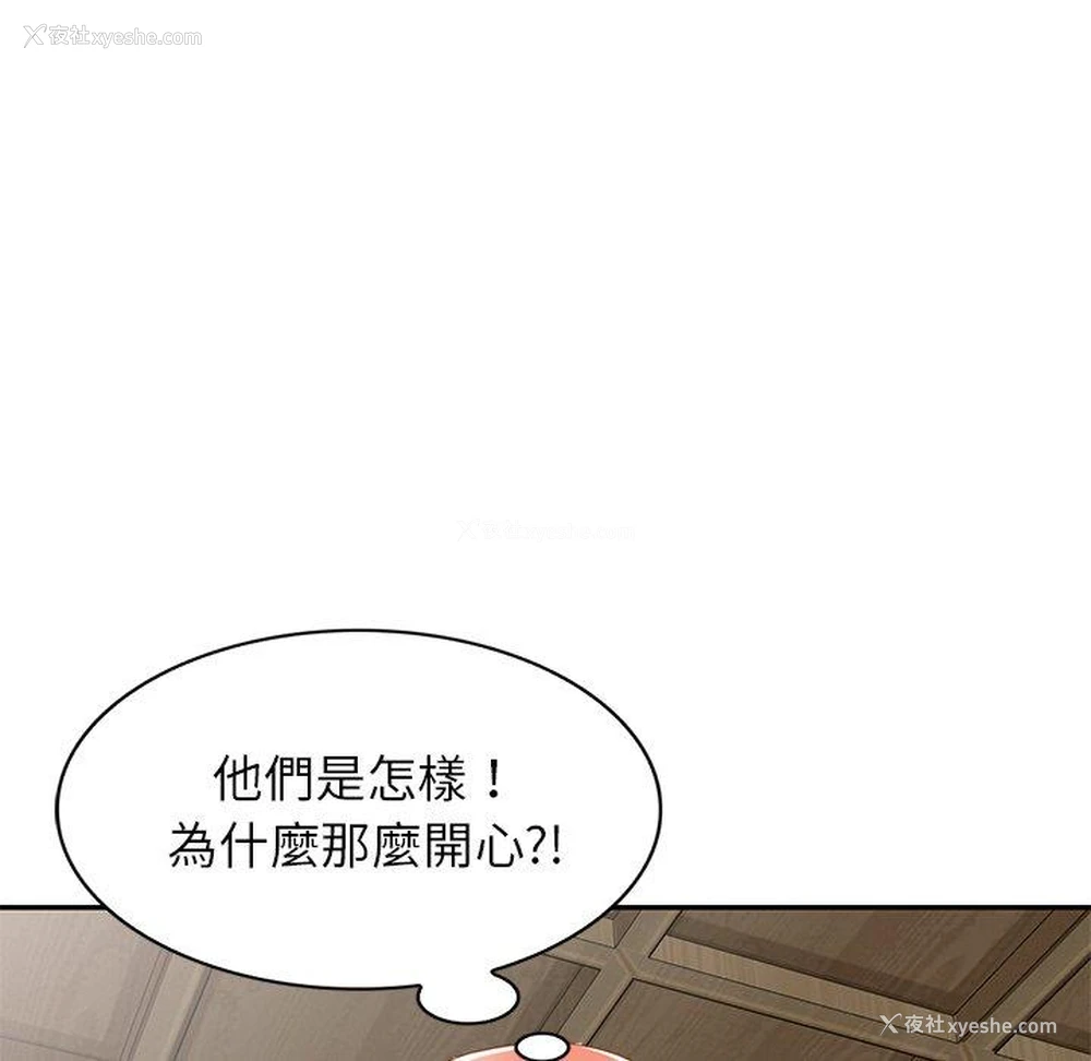 123P - 小夫妻的返乡生活