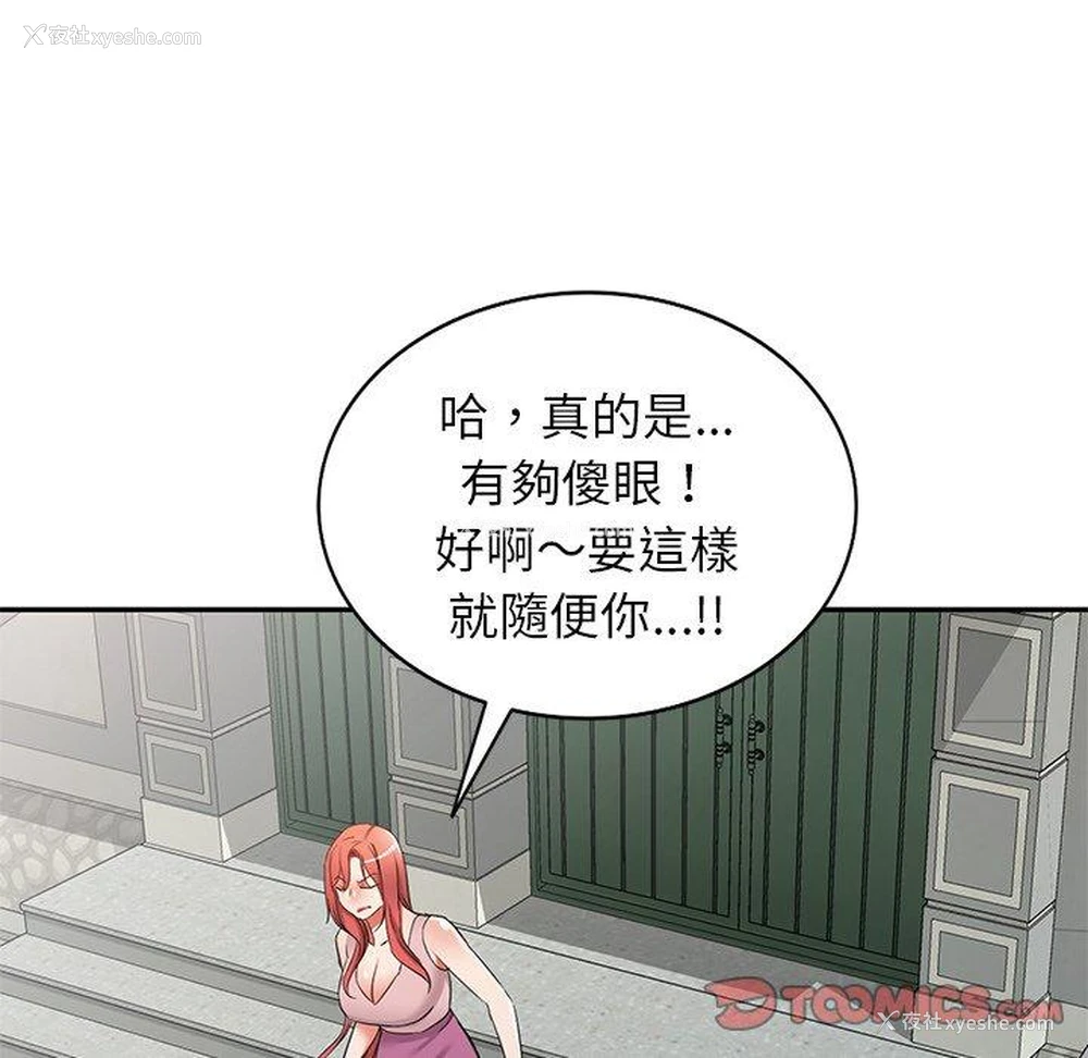 126P - 小夫妻的返乡生活