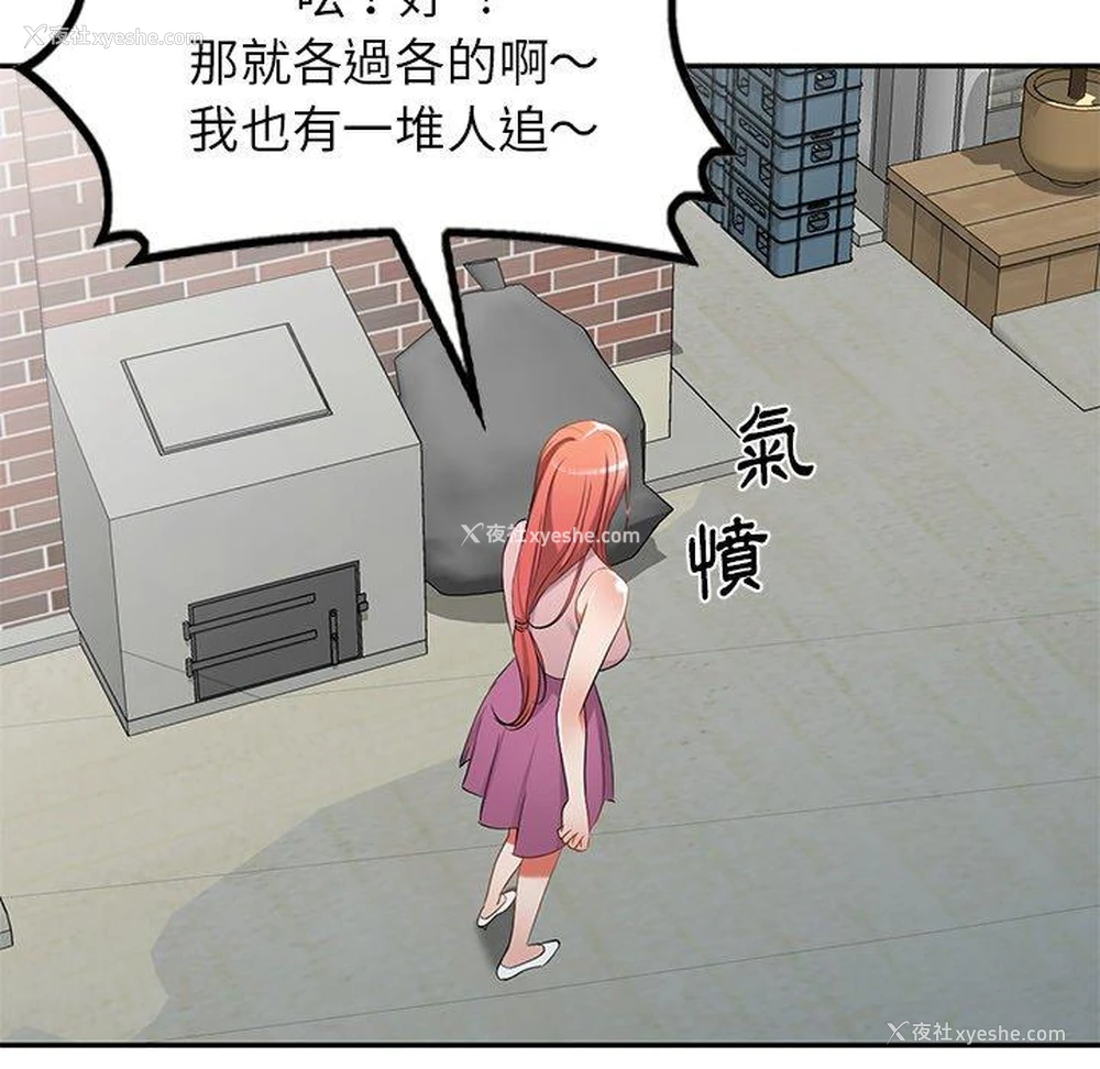 129P - 小夫妻的返乡生活