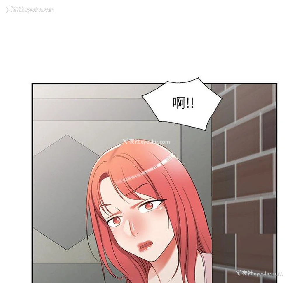130P - 小夫妻的返乡生活