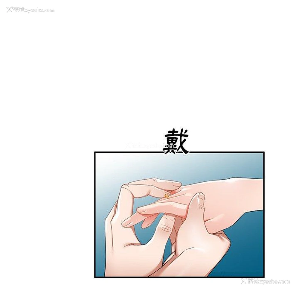 132P - 小夫妻的返乡生活