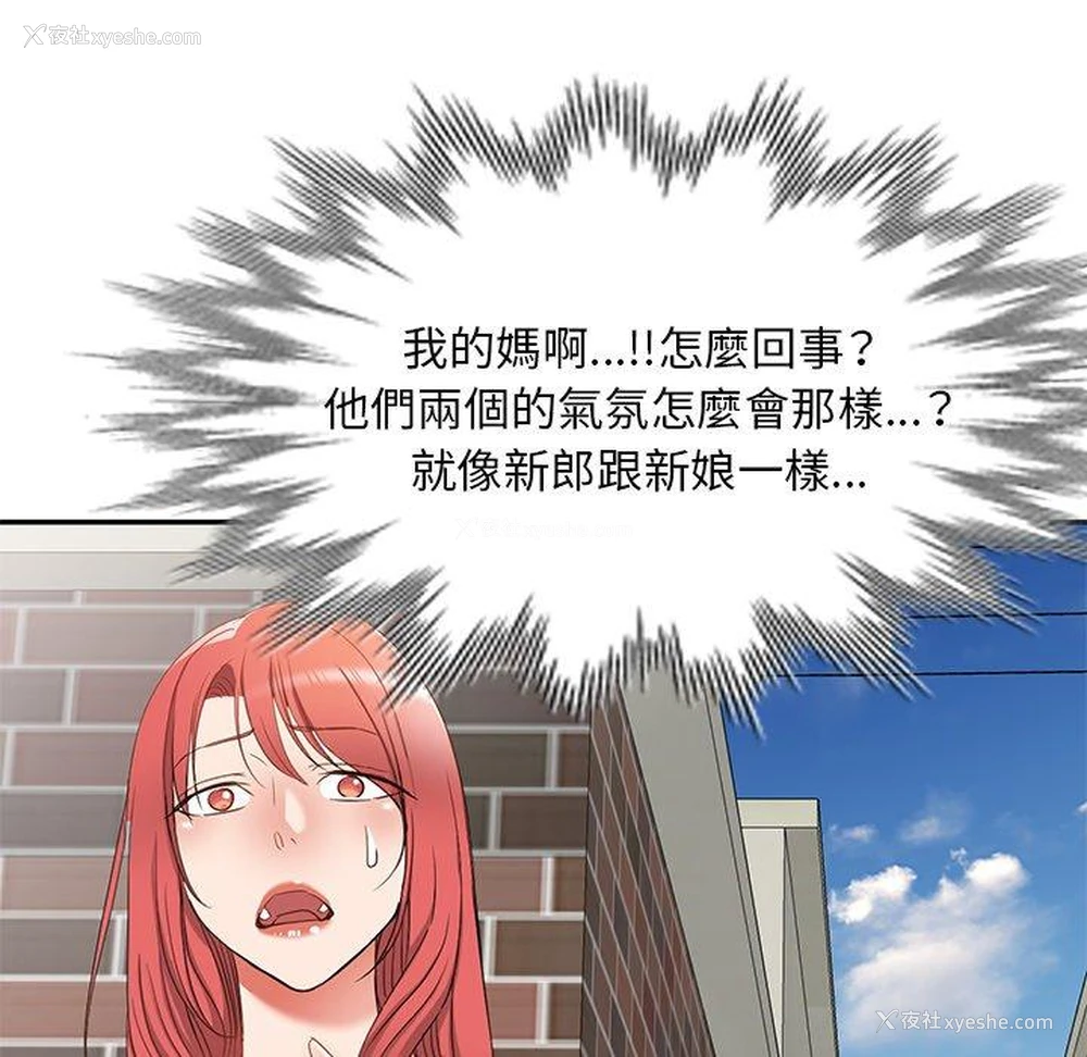 137P - 小夫妻的返乡生活