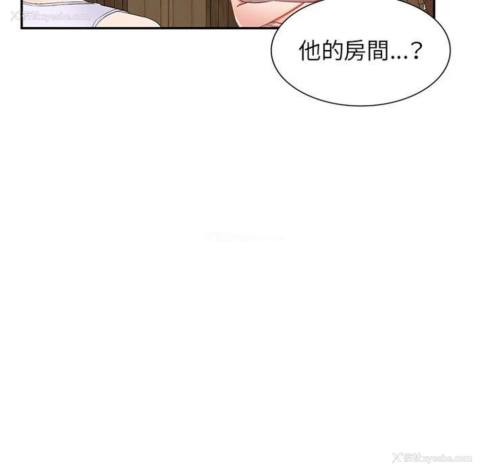 13P - 小夫妻的返乡生活