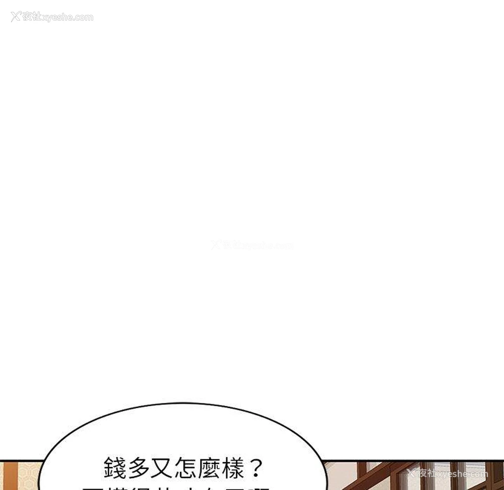 16P - 小夫妻的返乡生活