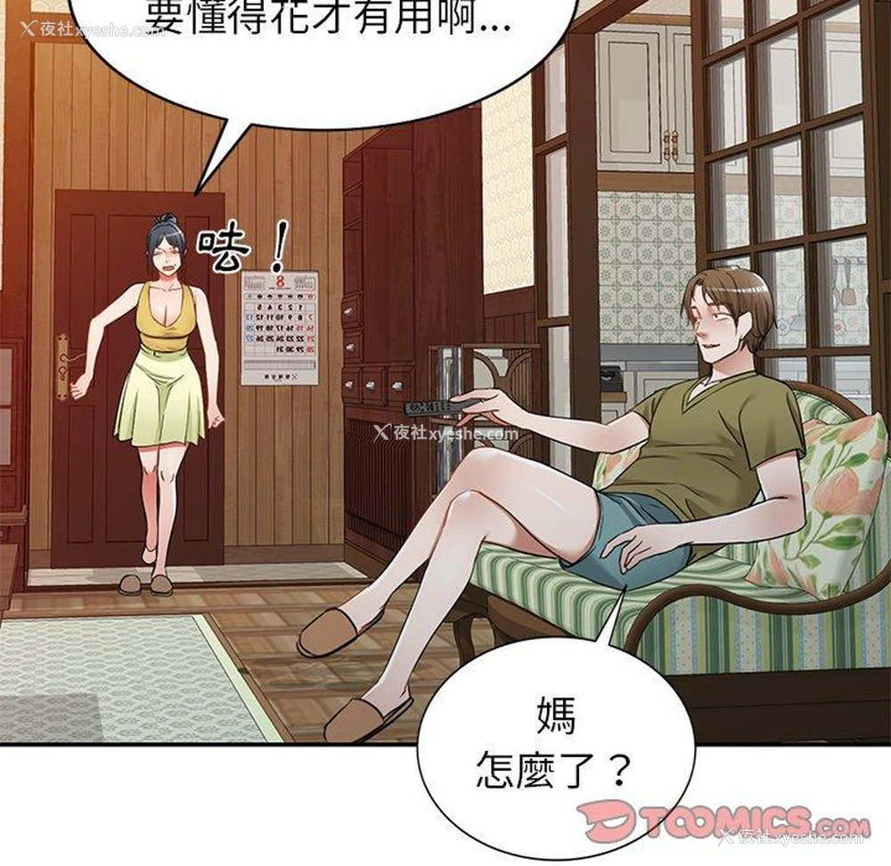 17P - 小夫妻的返乡生活