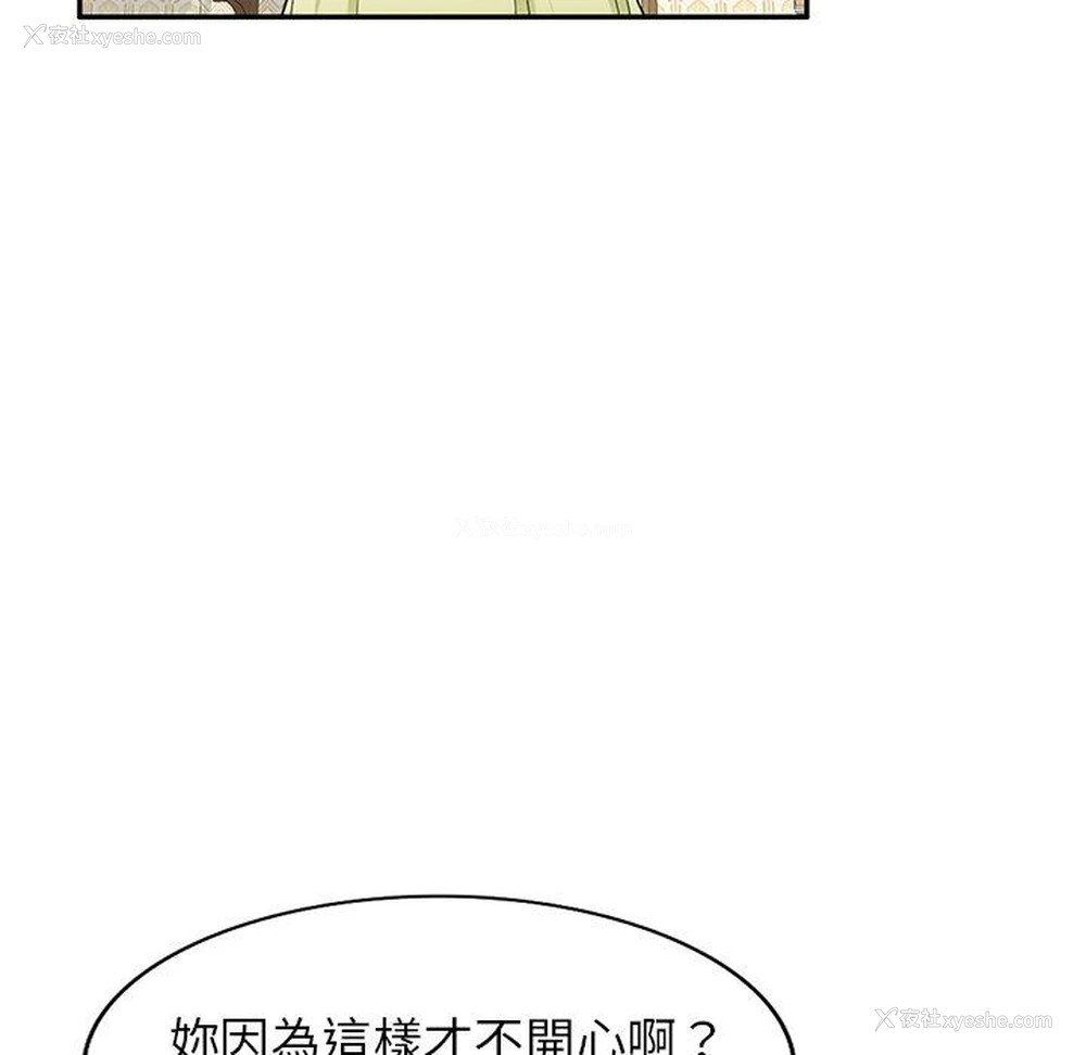 23P - 小夫妻的返乡生活
