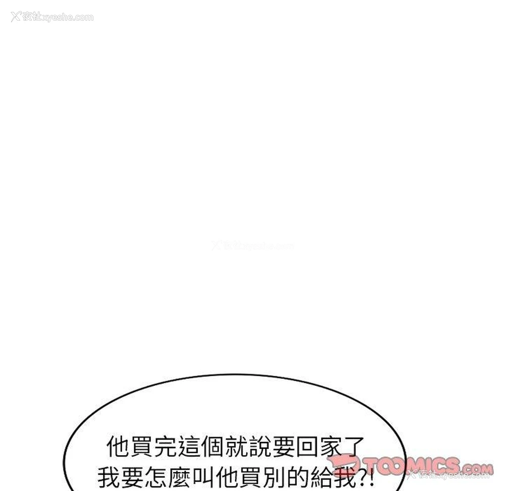 25P - 小夫妻的返乡生活