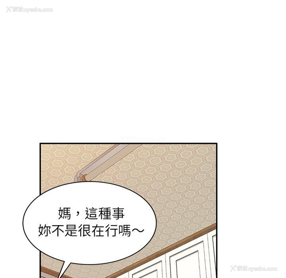 28P - 小夫妻的返乡生活