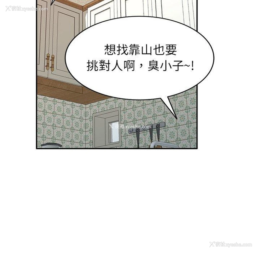 29P - 小夫妻的返乡生活