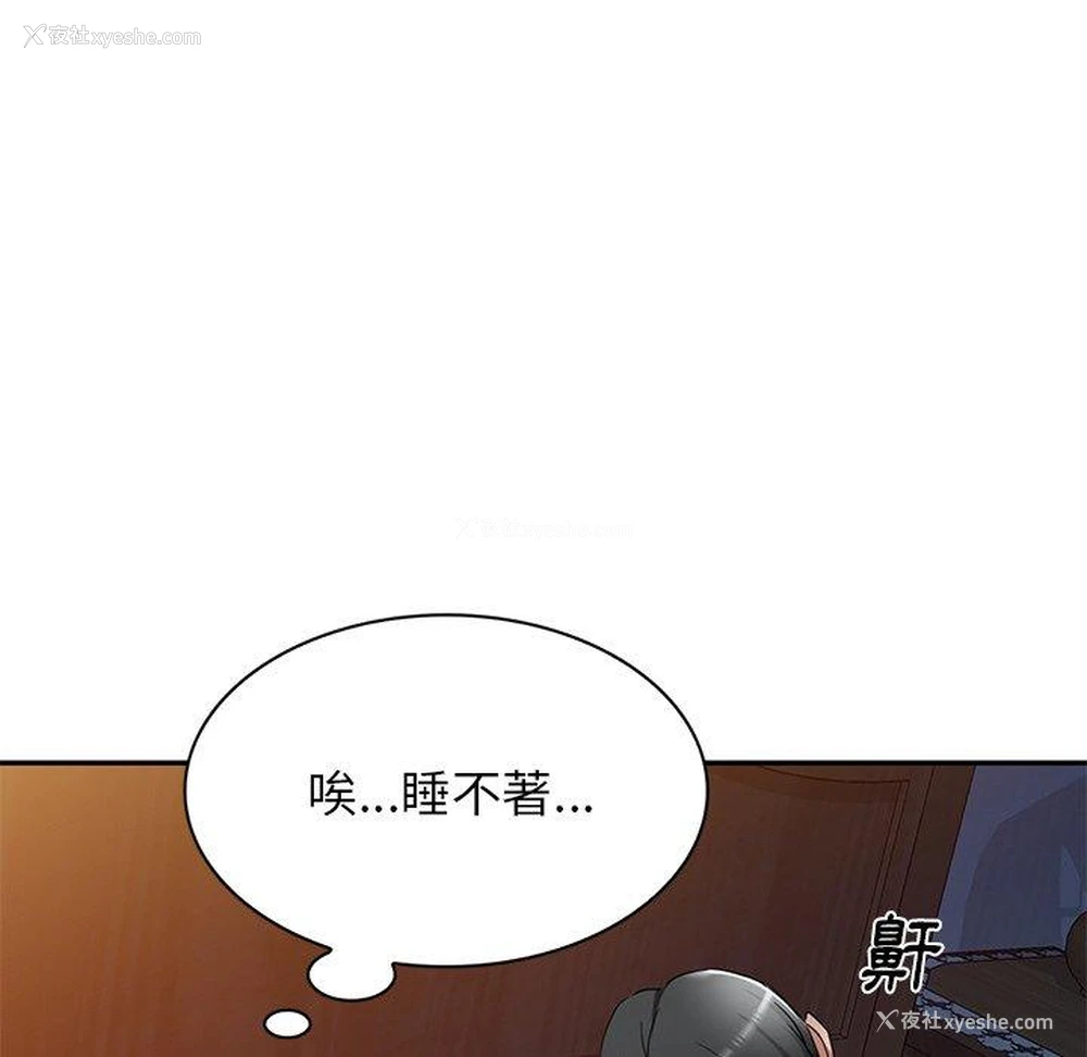 33P - 小夫妻的返乡生活