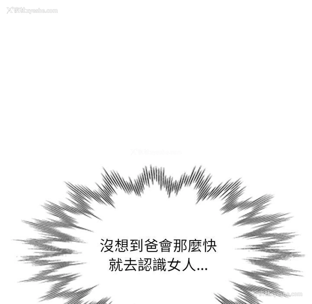 35P - 小夫妻的返乡生活