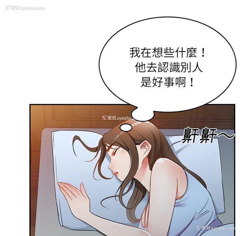 38P - 小夫妻的返乡生活