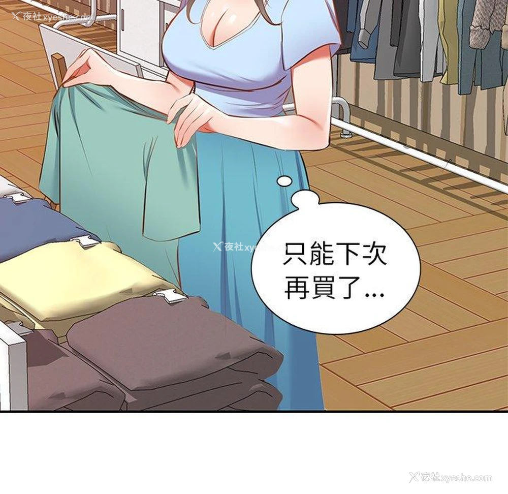3P - 小夫妻的返乡生活