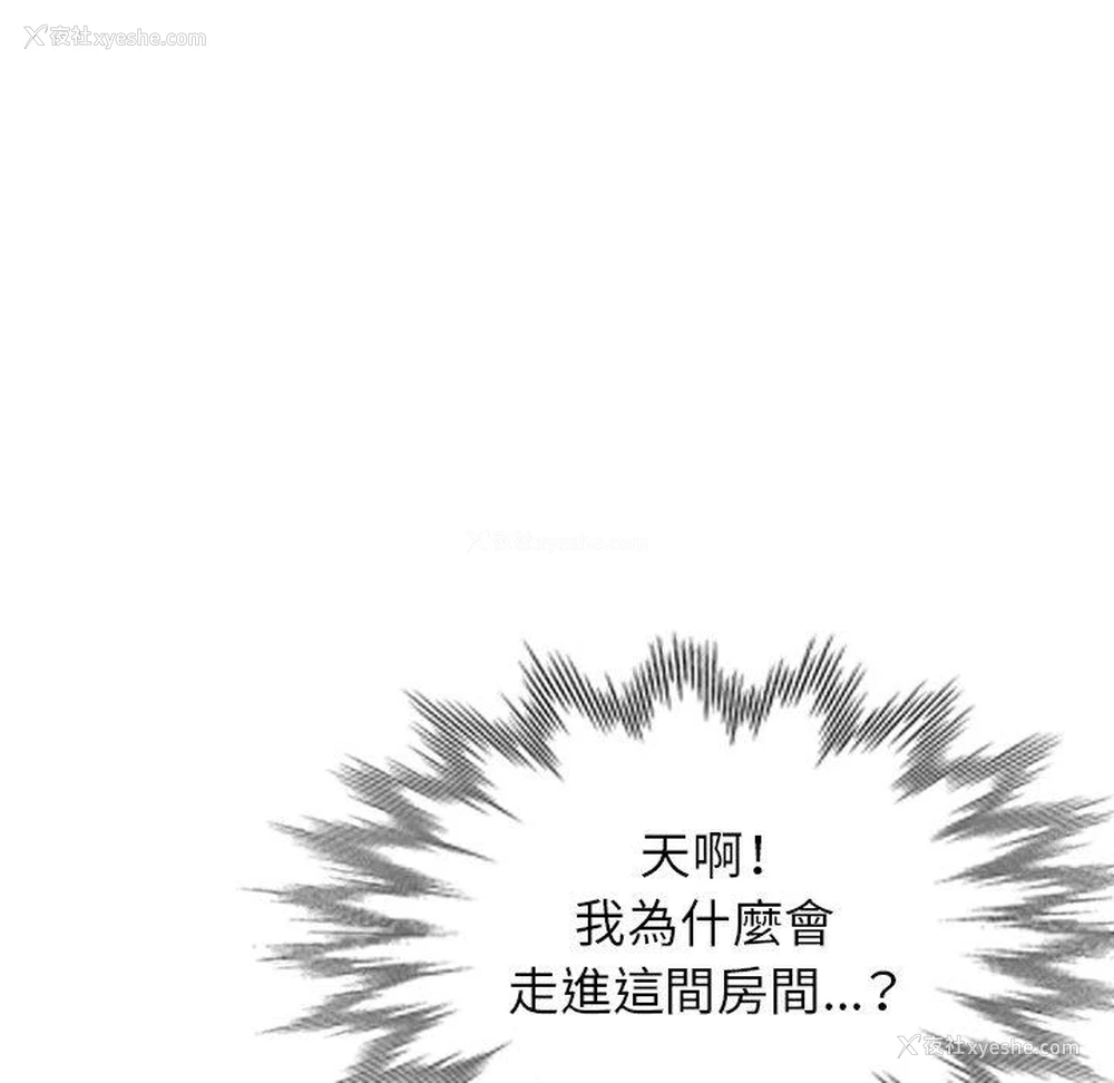 50P - 小夫妻的返乡生活