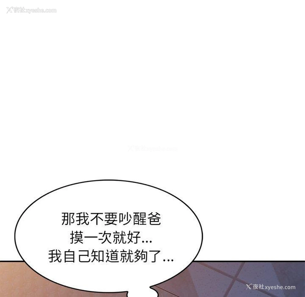 54P - 小夫妻的返乡生活