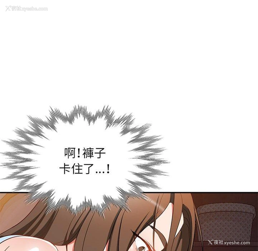 57P - 小夫妻的返乡生活