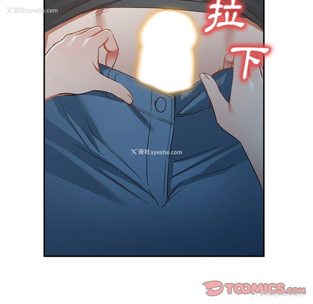 61P - 小夫妻的返乡生活
