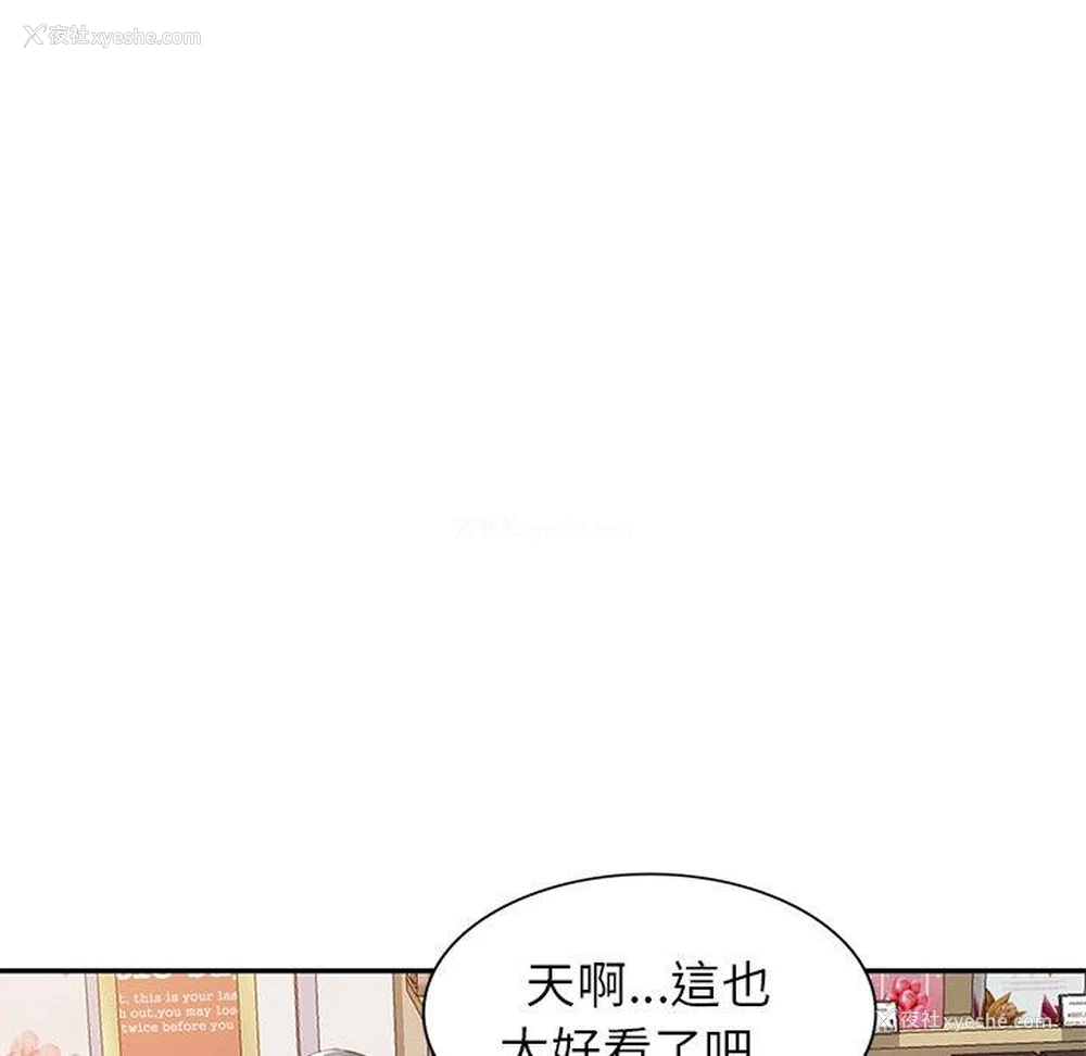 6P - 小夫妻的返乡生活