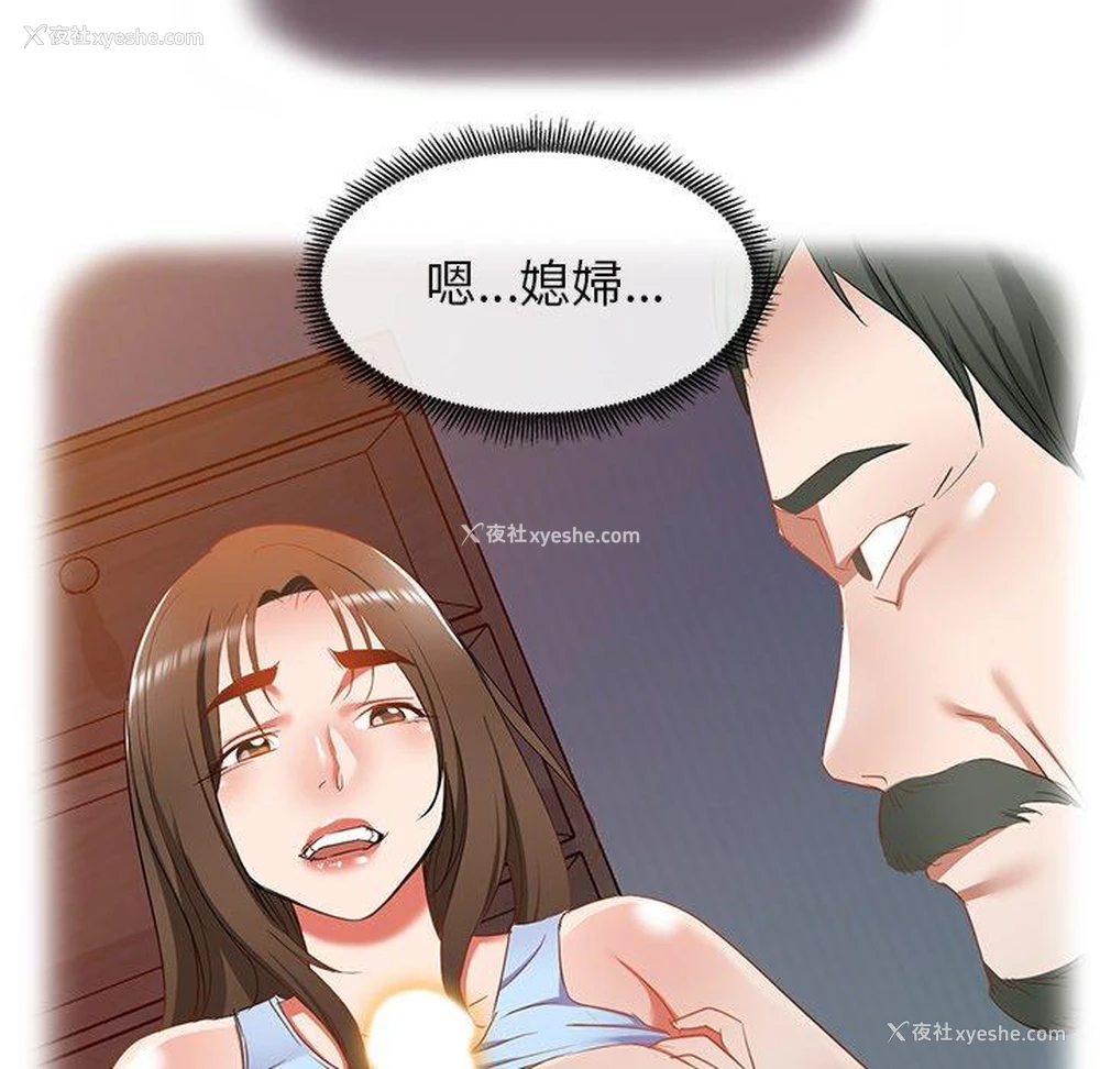72P - 小夫妻的返乡生活
