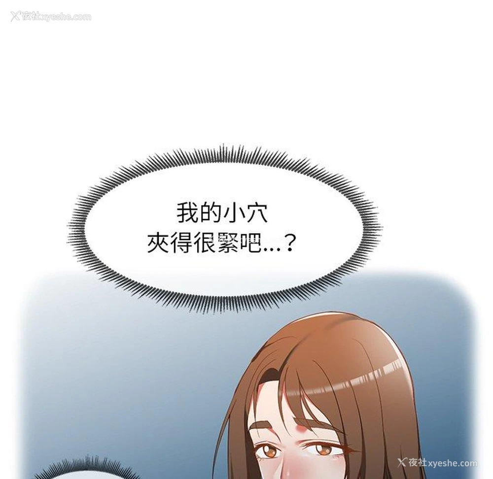 75P - 小夫妻的返乡生活