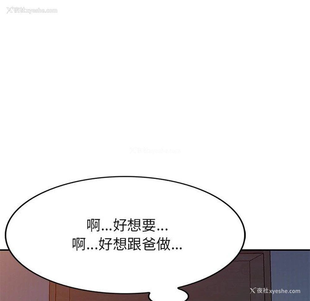 77P - 小夫妻的返乡生活