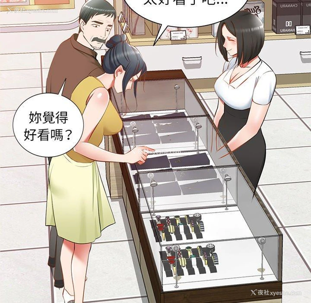 7P - 小夫妻的返乡生活