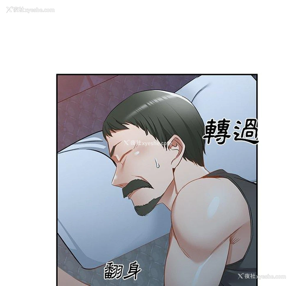 80P - 小夫妻的返乡生活