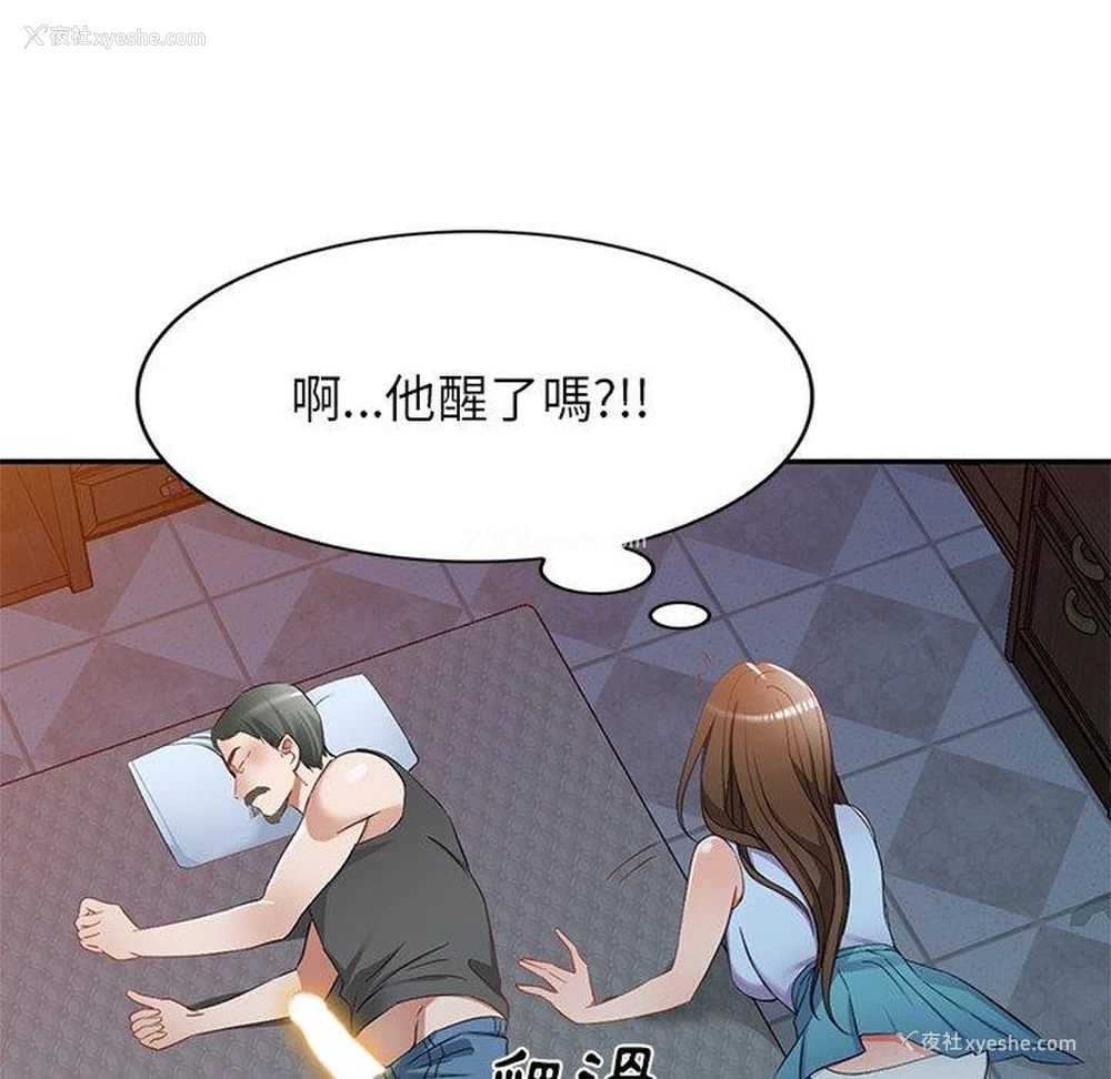 81P - 小夫妻的返乡生活