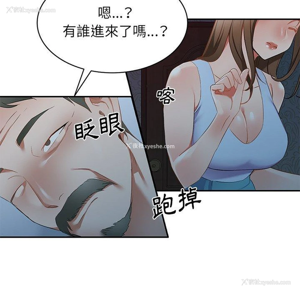 84P - 小夫妻的返乡生活