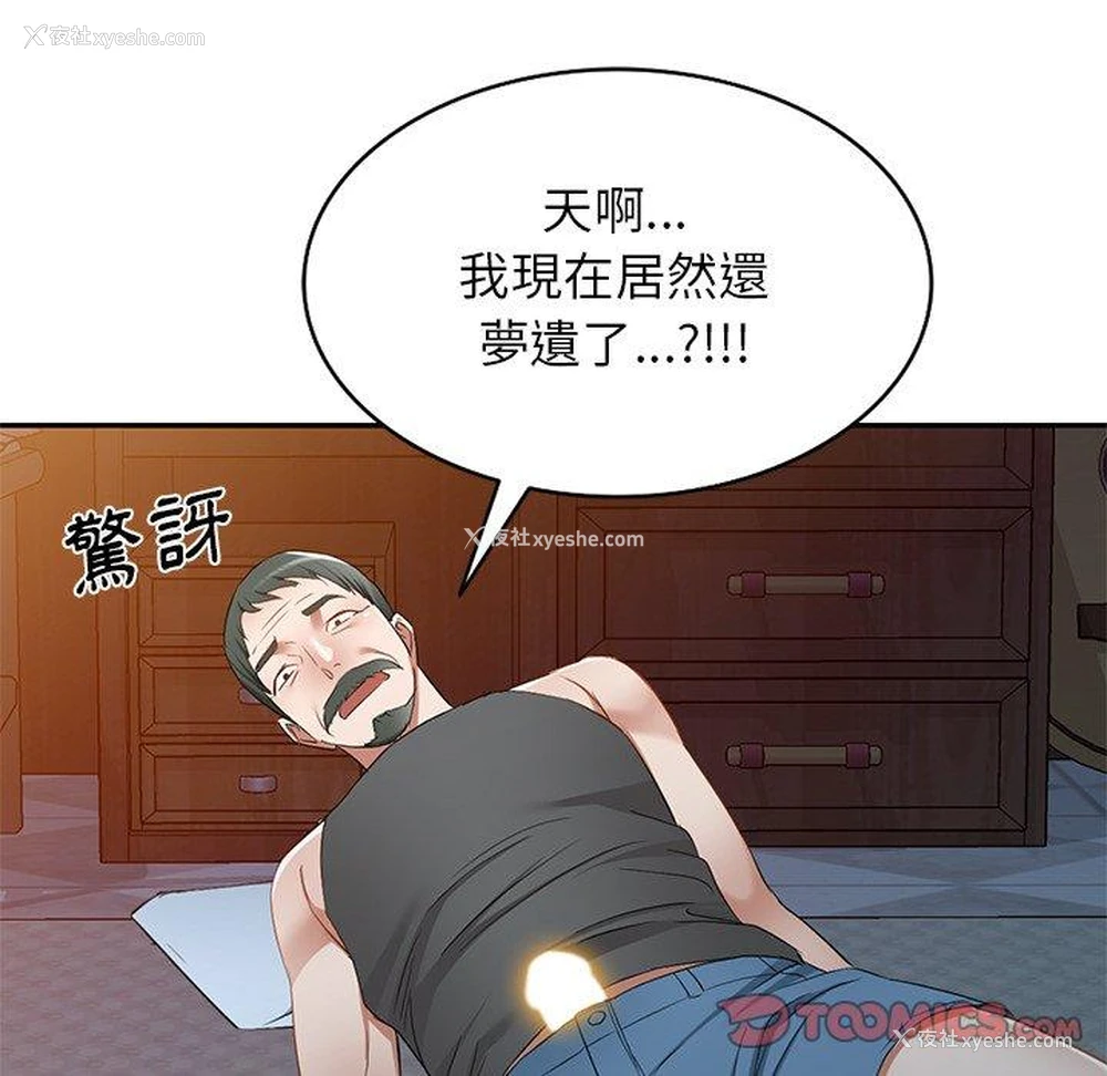 85P - 小夫妻的返乡生活