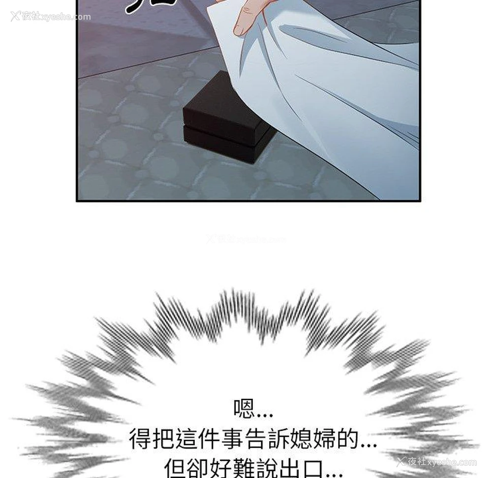 88P - 小夫妻的返乡生活