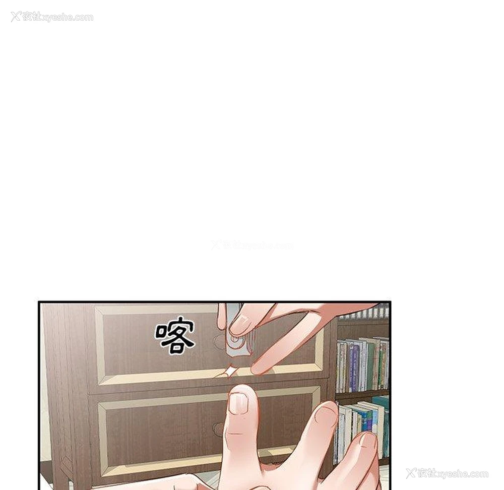 92P - 小夫妻的返乡生活