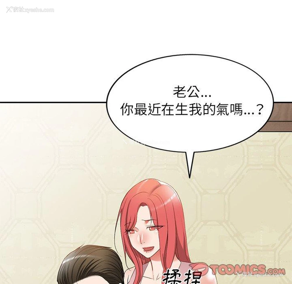 94P - 小夫妻的返乡生活