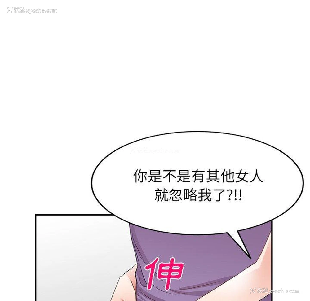 97P - 小夫妻的返乡生活