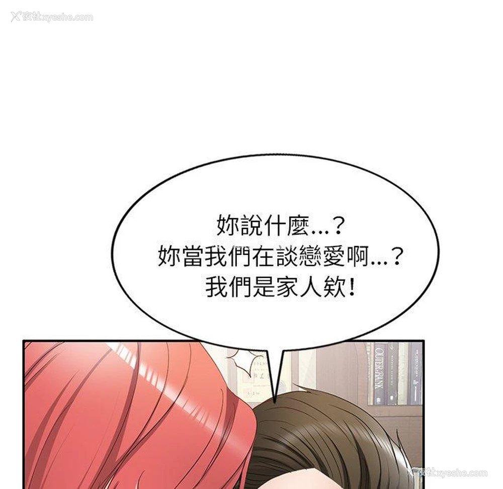 99P - 小夫妻的返乡生活