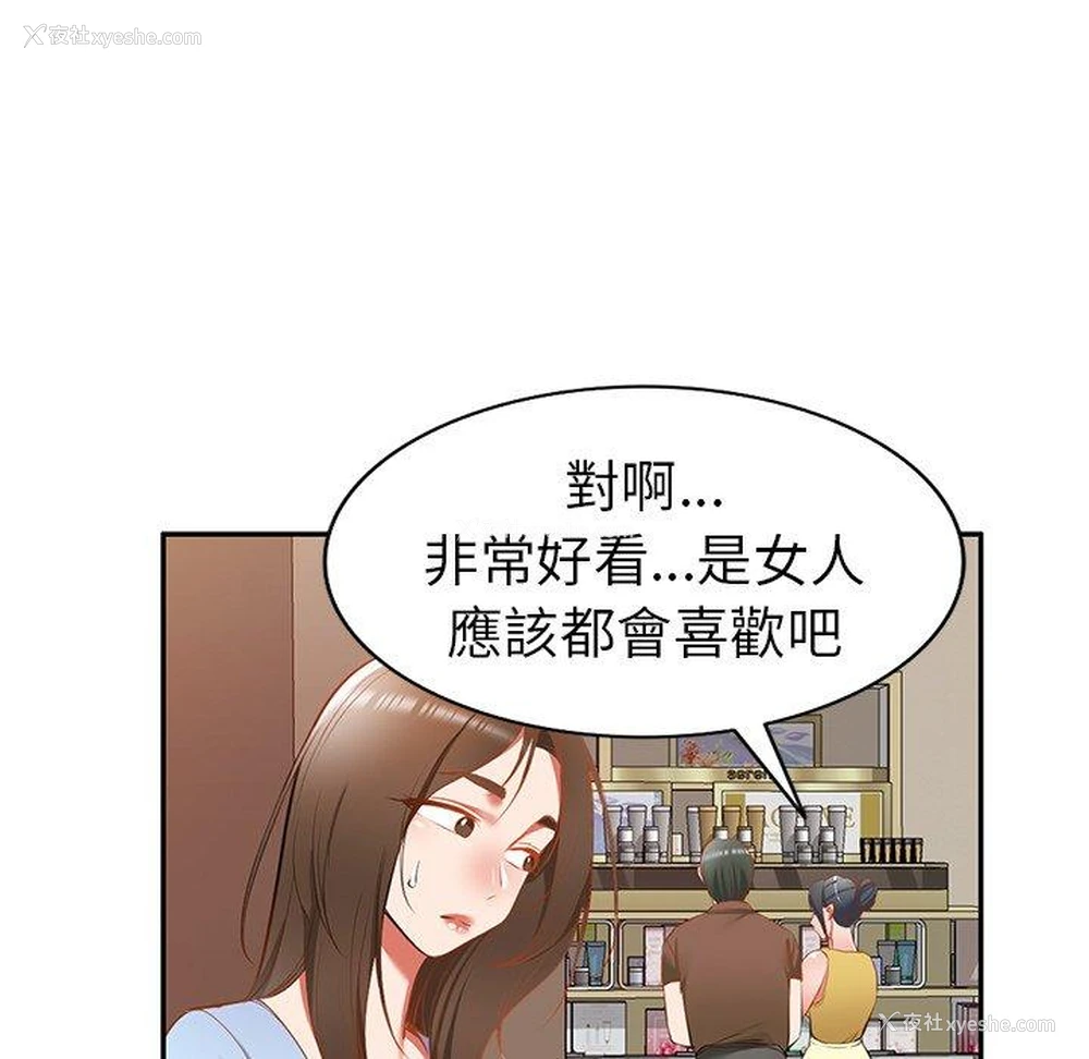 9P - 小夫妻的返乡生活